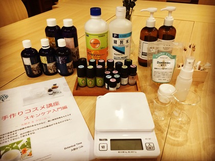 手作りコスメ講座スキンケア入門編♪ご紹介