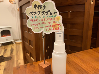 アロマのマスクスプレー★作り方★お部屋の除菌にも