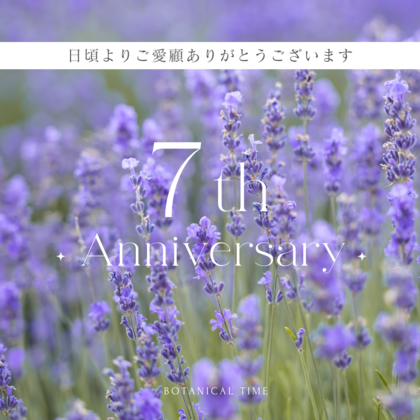 「楽天ペイチャンス」【最大全額還元】対象店